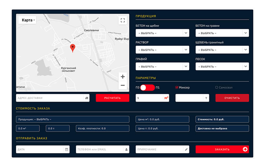 Калькулятор – $150