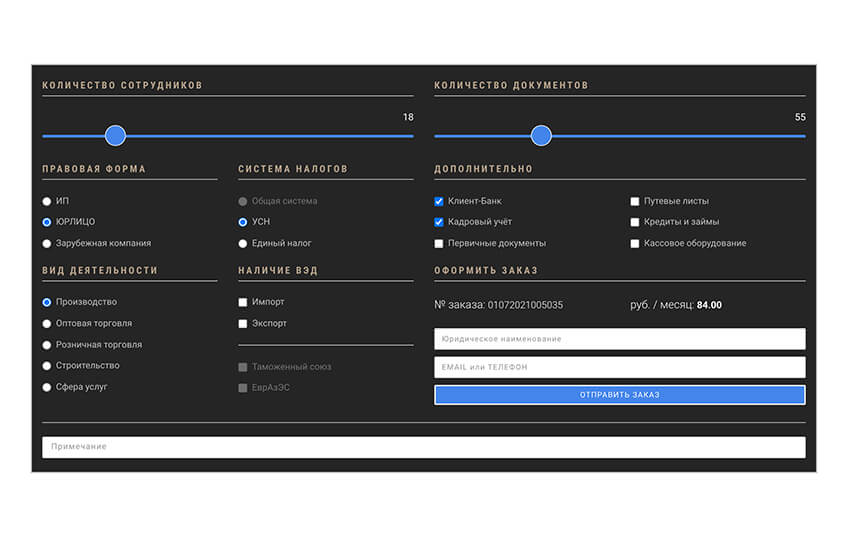 Калькулятор – $110