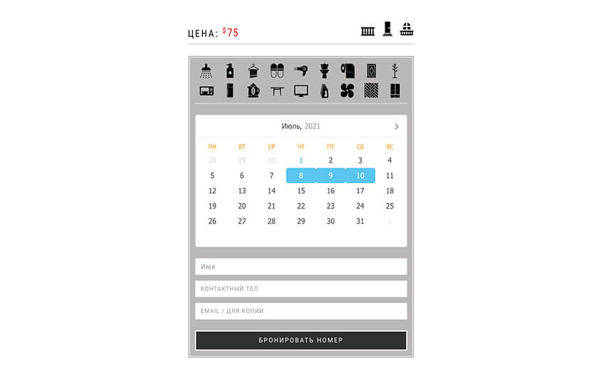 Калькулятор – $30