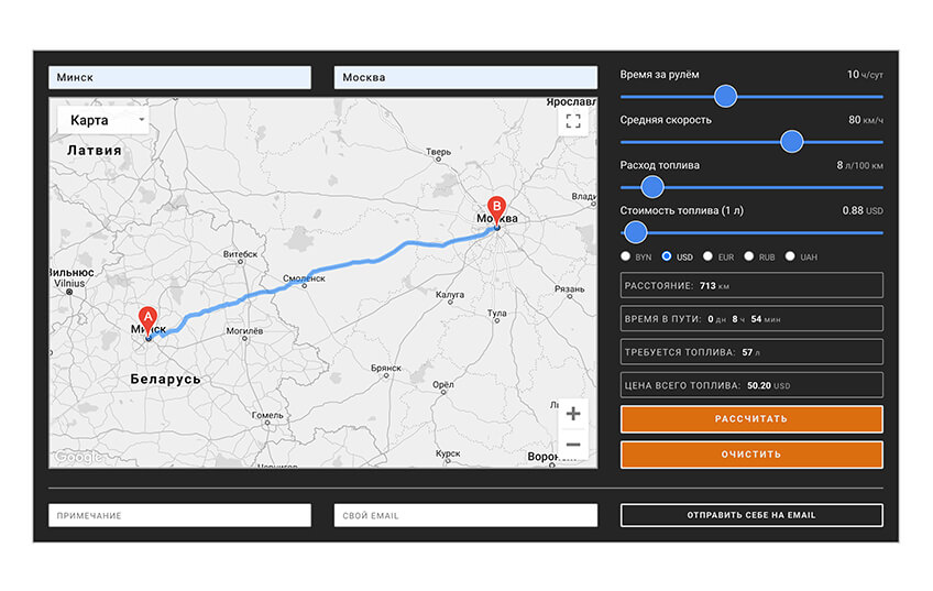 Калькулятор – $120