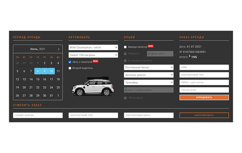 Калькулятор – $150