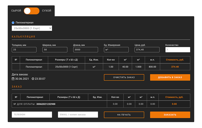 Калькулятор – $130