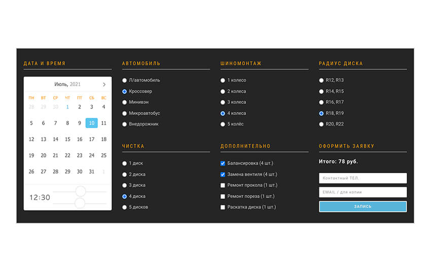 Калькулятор – $80