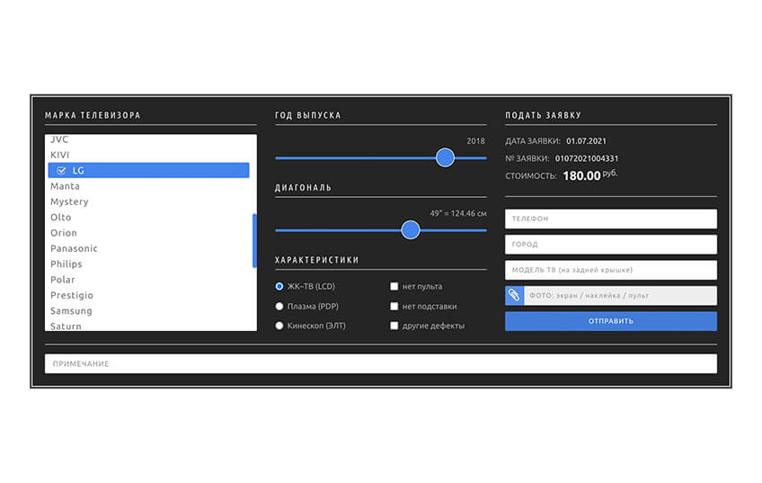 Калькулятор – $100