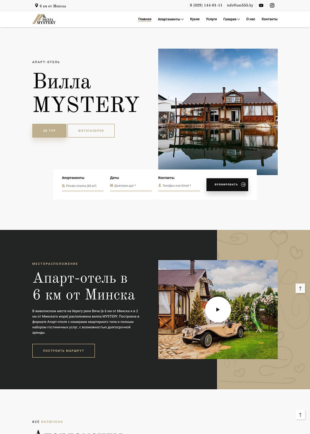 Многостраничный сайт