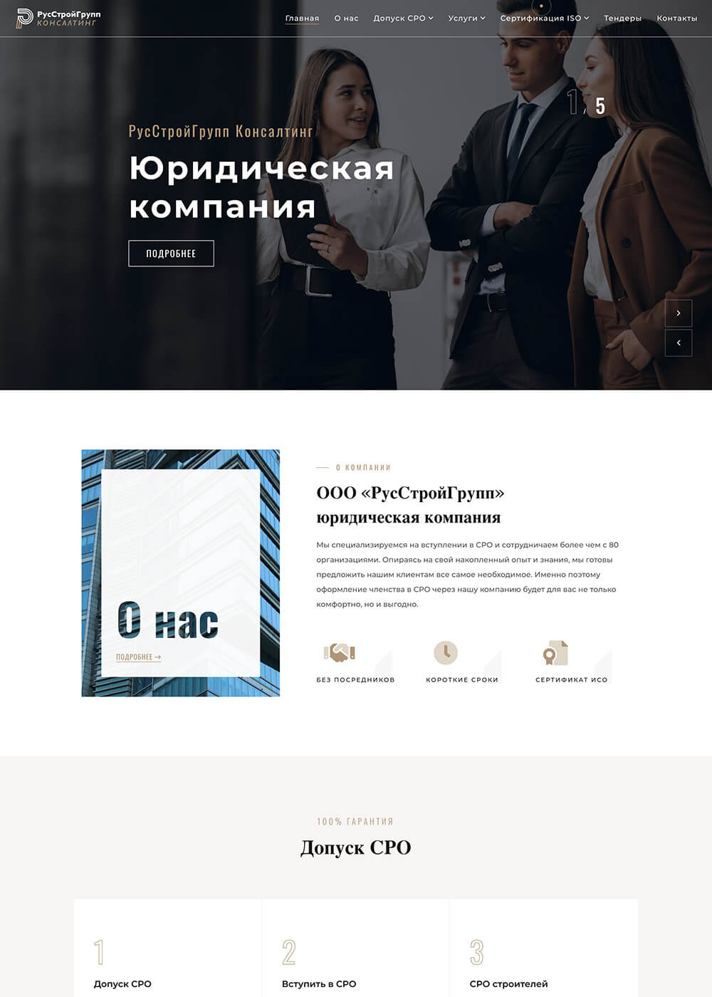 Многостраничный сайт