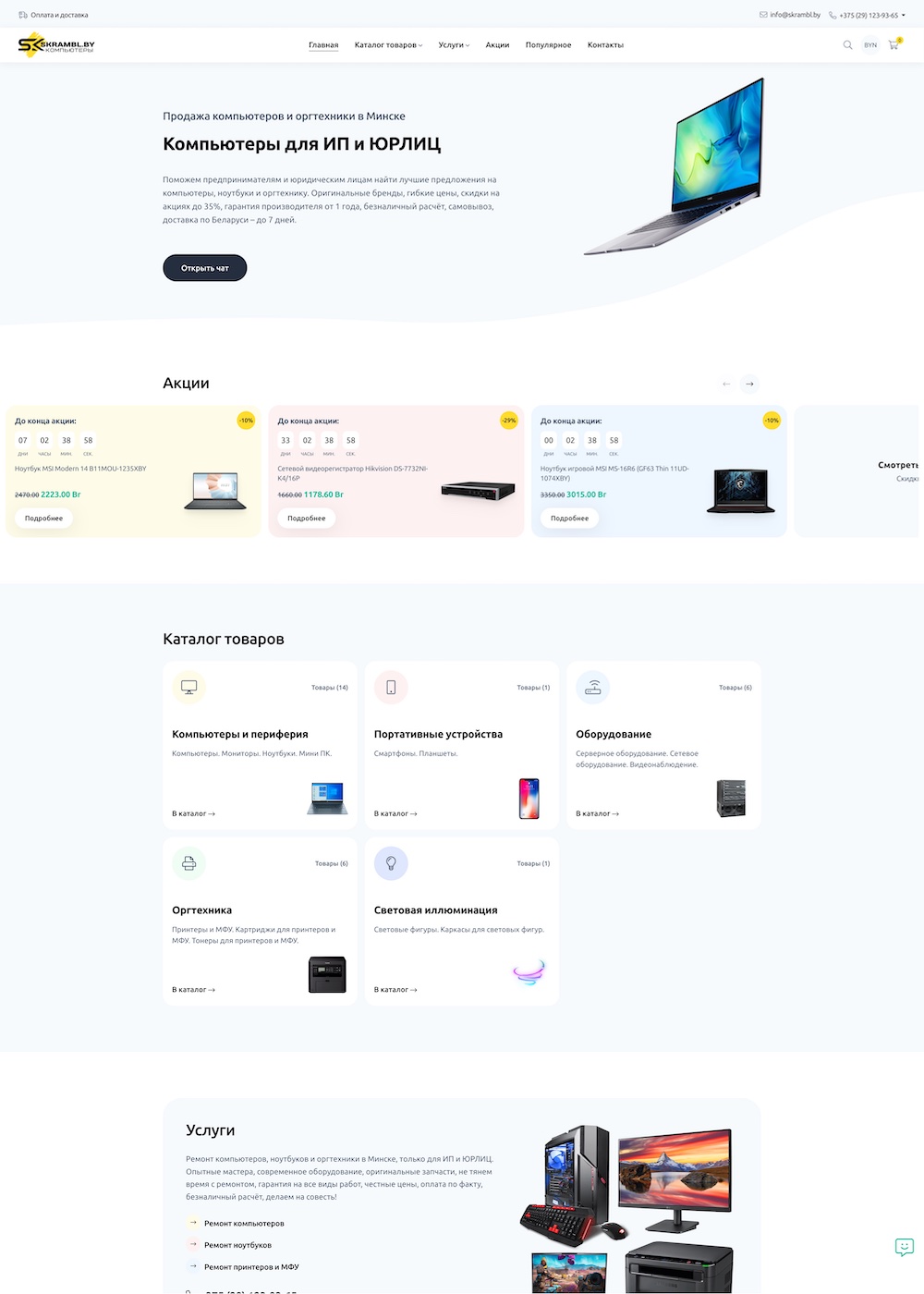 Интернет-магазин